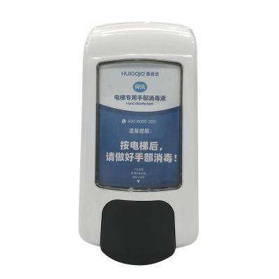 450ml Wall Mounted Advertising Manual Liquid Hand Soap Dispenser