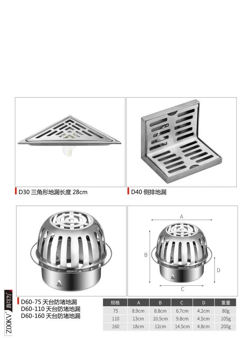 Floor Drains for Balcony Washbasins and Washing Machines with Thickened Stainless Steel 6cm Large Straight Row Deodorant Core Universal Floor Drains