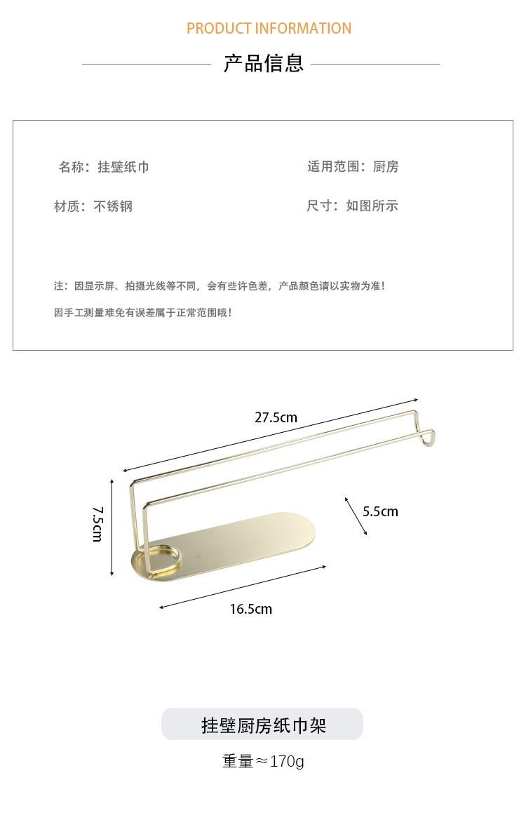 Wall Mounted Adhesive Kitchen Tissue Paper Roll Holder