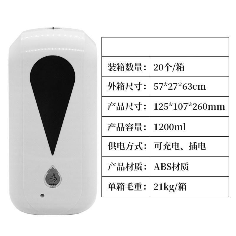 Hc-O022 1200ml Electric Touchless Wall Mounted Automatic Sensor Hand Sanitizer Soap Dispenser