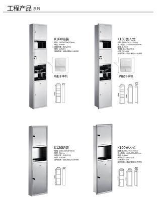 Project Product Hidden Tissue and Hand Dry Cabinet for Project